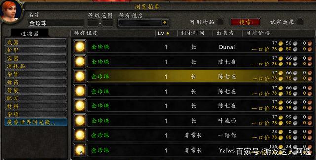 WOW金色婚戒拍卖行价格:你真的知道它值多少钱吗?