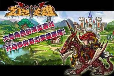 幻想英雄：经典回合制卡牌回归，重温儿时记忆