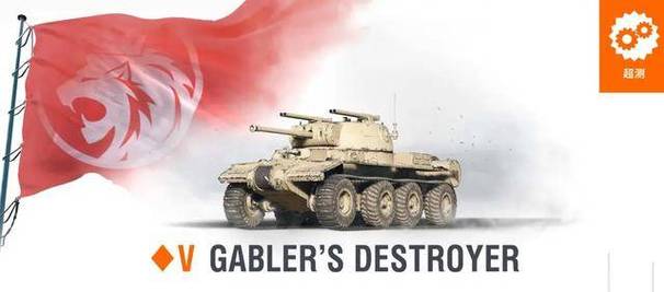 坦克世界Y系坦克详解：从轻坦到重坦全攻略