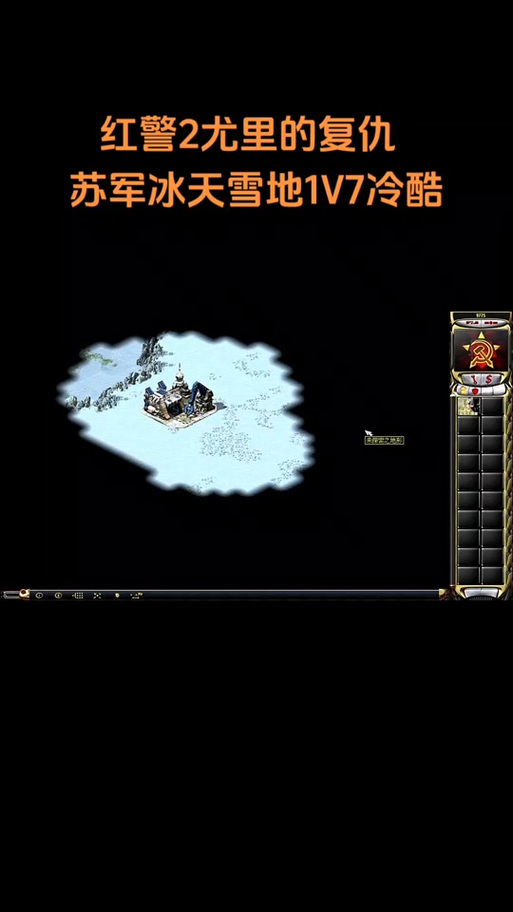 红警2尤里国势力攻略:新手入门及进阶技巧