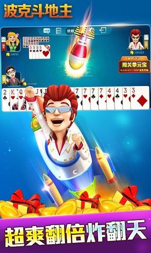 波克斗地主官方下载安装:省流量,超低耗,快乐斗地主