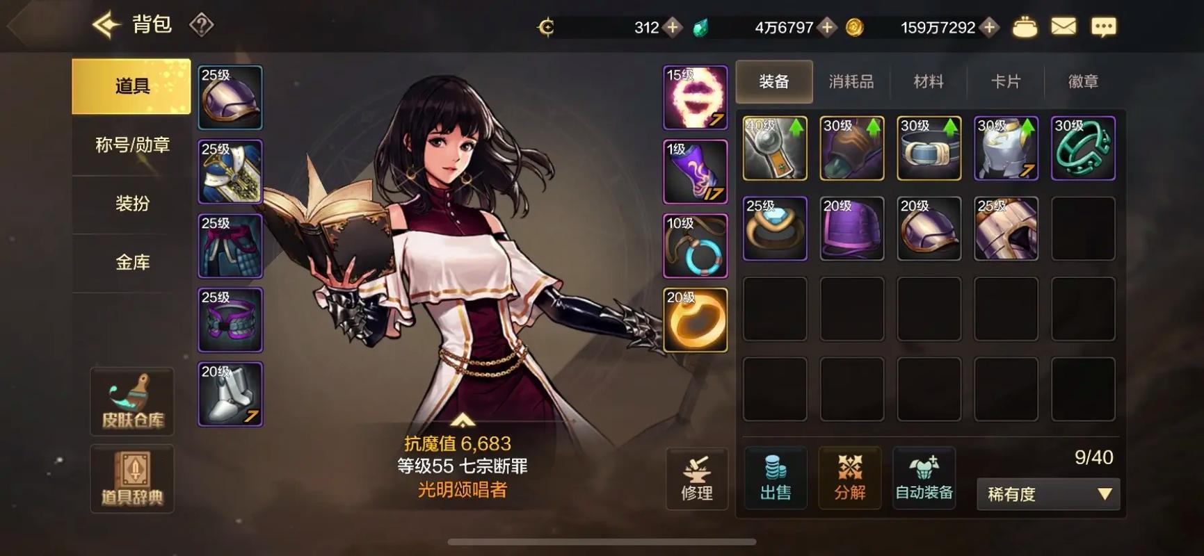 DNF地轨中心开放等级及前置任务说明