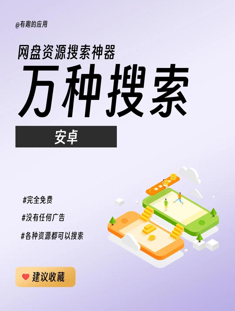 大力盘：免费又好用的百度云资源搜索神器
