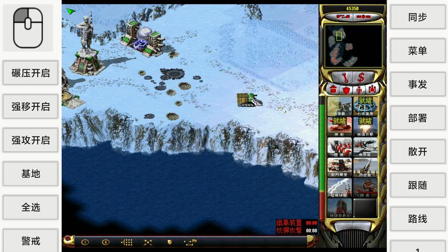 红警2尤里的复仇下载：体验最刺激的战争策略