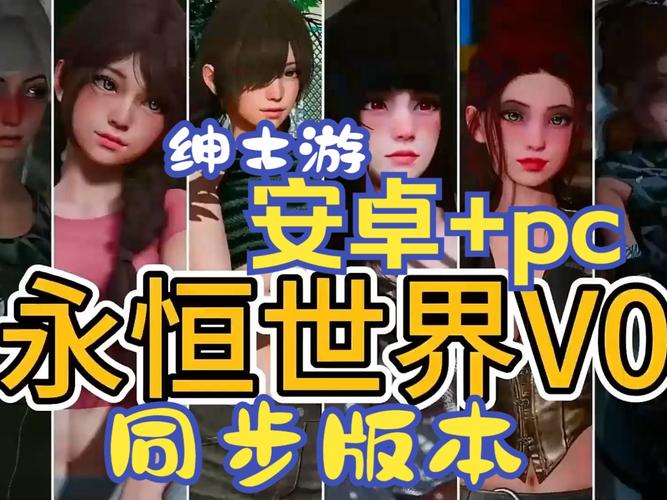 永恒世界更新地址：最新版本下载及安装教程