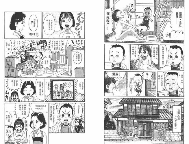 想玩幸福家庭?教你快速下载安装完整版!