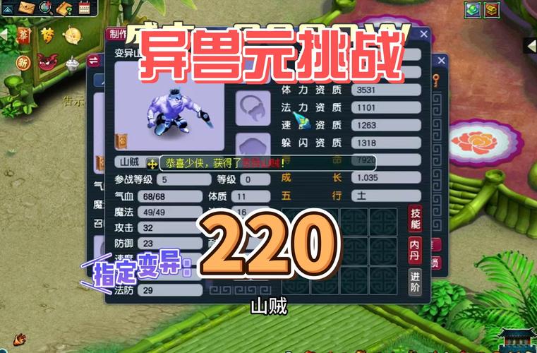 水浒神兽养成攻略：快速升级你的神兽伙伴