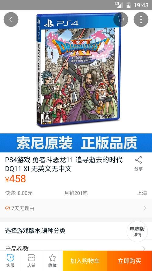 惊呆!日文游戏淘宝禁售,全网受影响