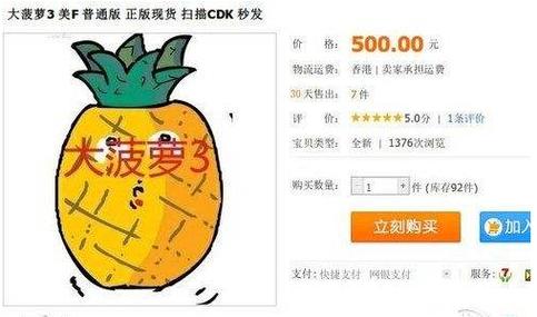 惊呆!日文游戏淘宝禁售,全网受影响