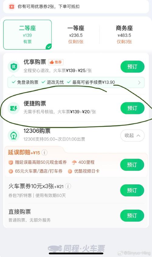 携程旅行App官方下载：0.1元火车票，超值优惠等你抢