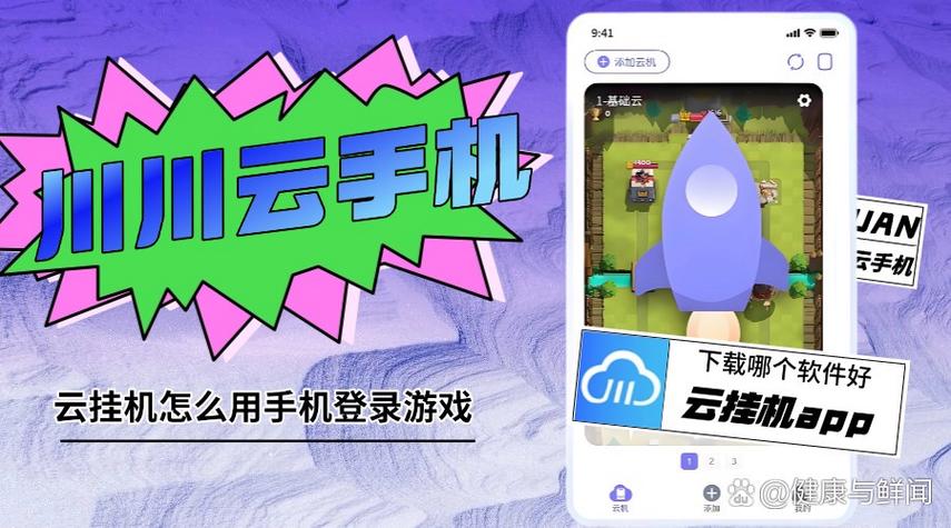 轩云：高效便捷的游戏辅助工具，助你轻松上分