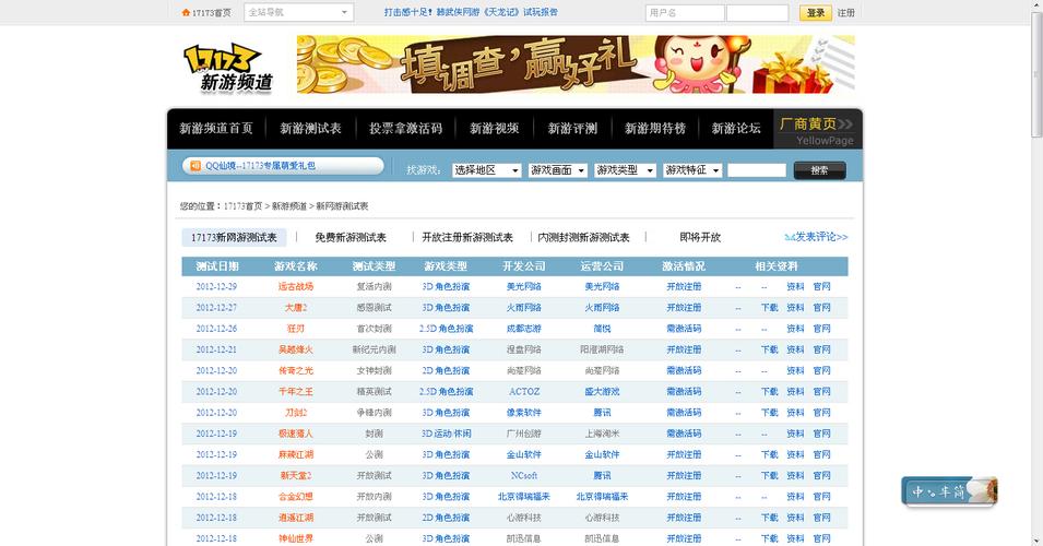 还在找游戏?开服网提供最全最新的开服信息!