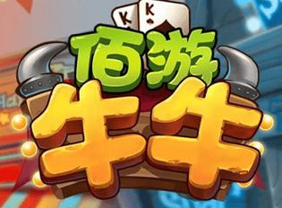 好玩的百人斗牛游戏推荐：刺激玩法等你来体验！