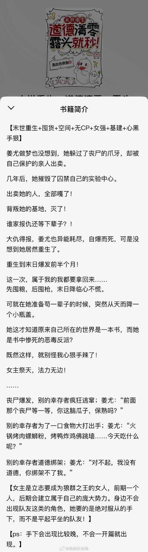 暗世界小说：末世降临，人类面临生存挑战