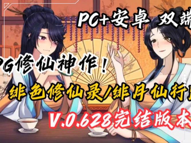 绯月修仙录最新版本攻略：快速提升实力的技巧