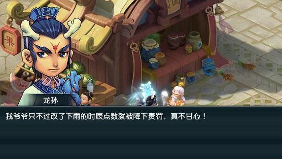 泾河龙王2任务流程及奖励：梦幻西游副本全解析