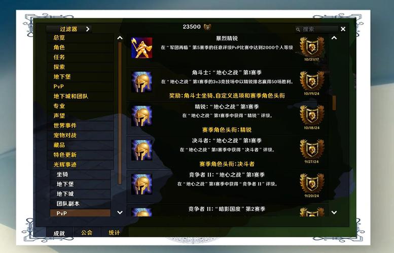 寻找魔兽世界小伙伴？官方论坛等你加入！