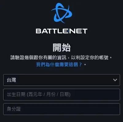 台服战网官网入口及下载方法：玩转台服游戏第一步