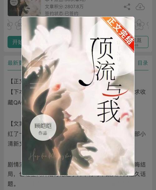 夜幕之花更新地址在哪？追更入口速看！