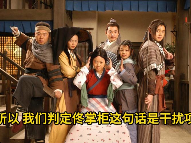 武林外传那些年我们一起答过的题，答案都在这里！