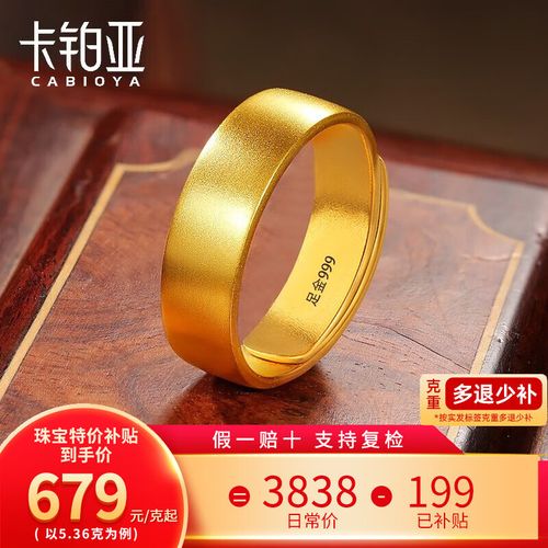 WOW金色婚戒拍卖行价格:你真的知道它值多少钱吗?