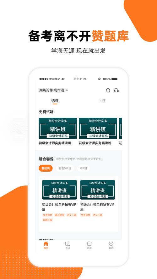 在线拍照搜题，快速查找答案，学习效率翻倍