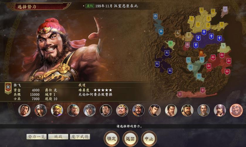 三国志14：超详细武将图鉴及个性技能深度解读