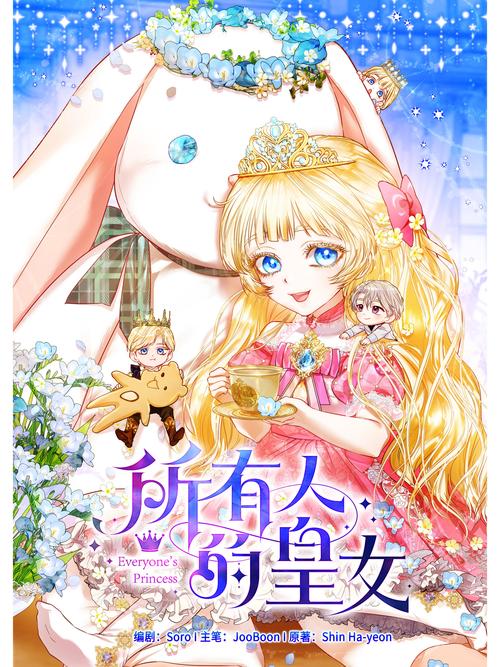 皇女在哪？快速寻找皇女踪迹的秘诀