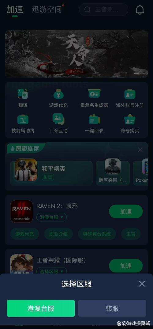 台服战网官网入口及下载方法：玩转台服游戏第一步