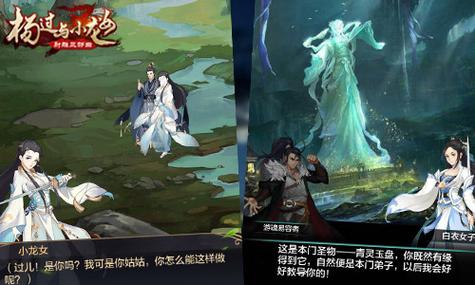 火爆手游炼金术师杨过：带你感受不一样的武侠