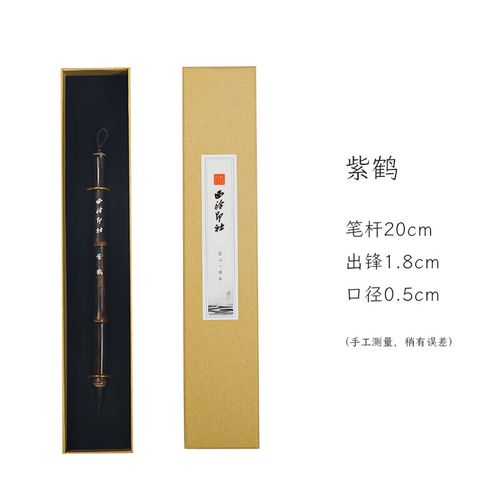 珍品紫毫笔：顶级兔毫笔尖，书写更流畅