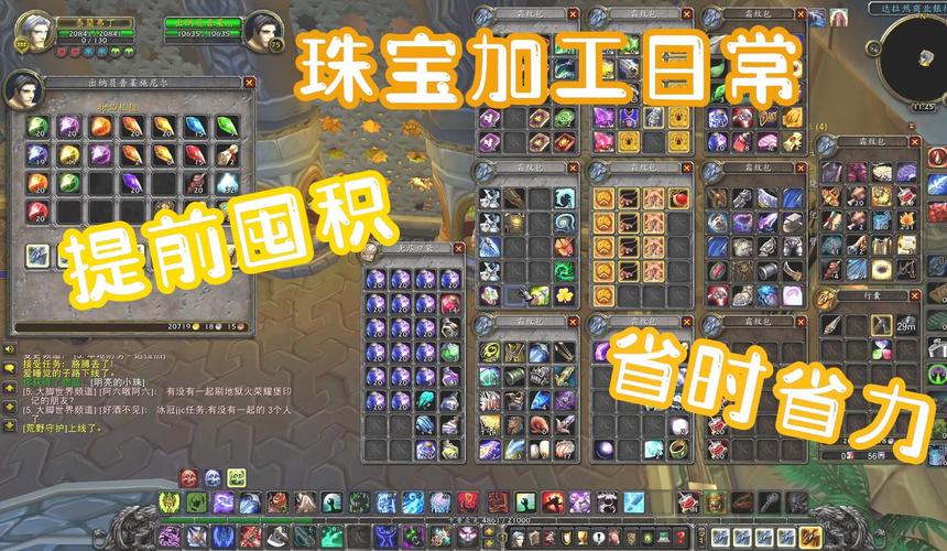 魔兽世界珠宝加工怎么冲级?快速升级技巧大公开