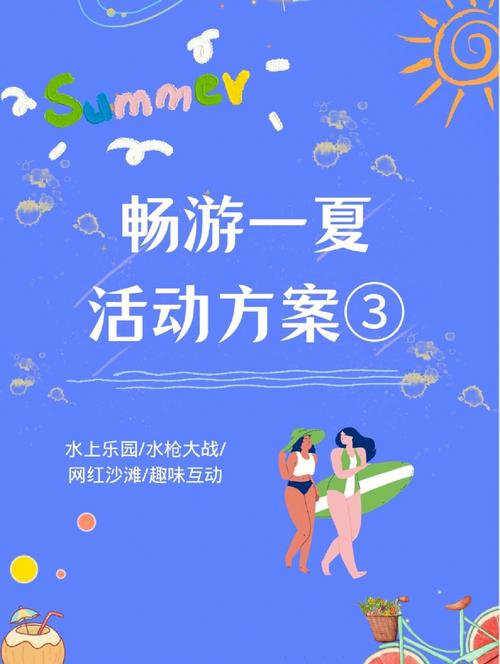 不容错过！夏日狂欢杨过游戏，精彩活动等你参与！