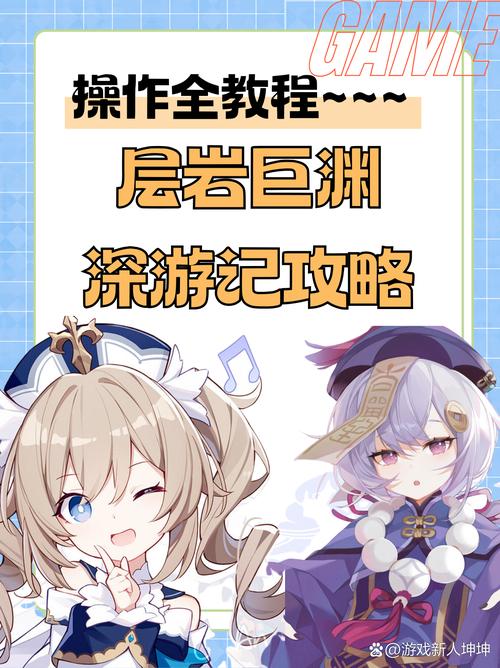 原神曲径通幽之处解密：岩属性角色轻松解谜