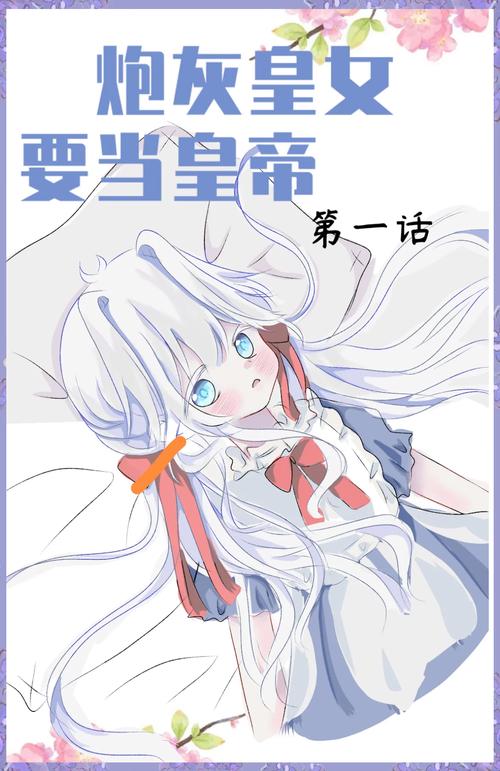 皇女在哪？快速寻找皇女踪迹的秘诀