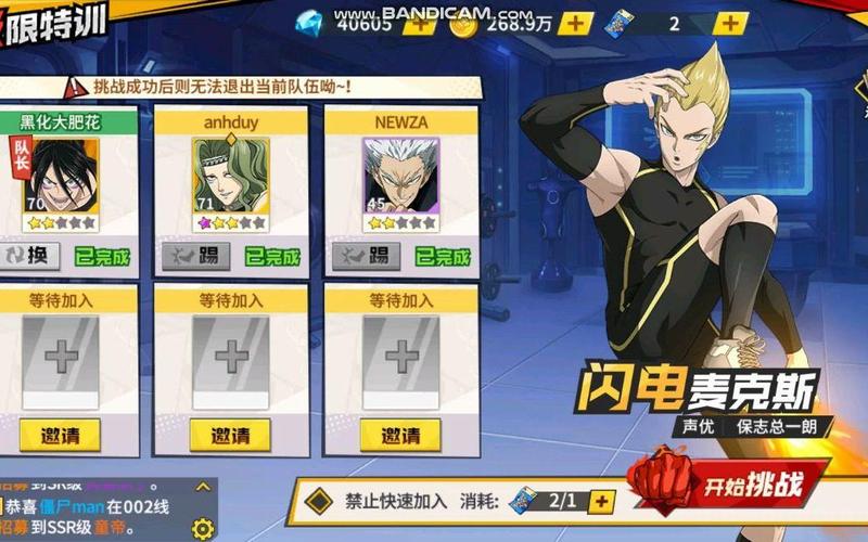 一拳超人手游：最强英雄养成攻略大全