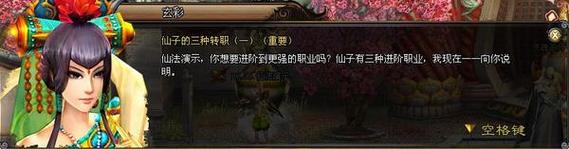 大话水浒最强职业排名:各个职业优缺点深度分析