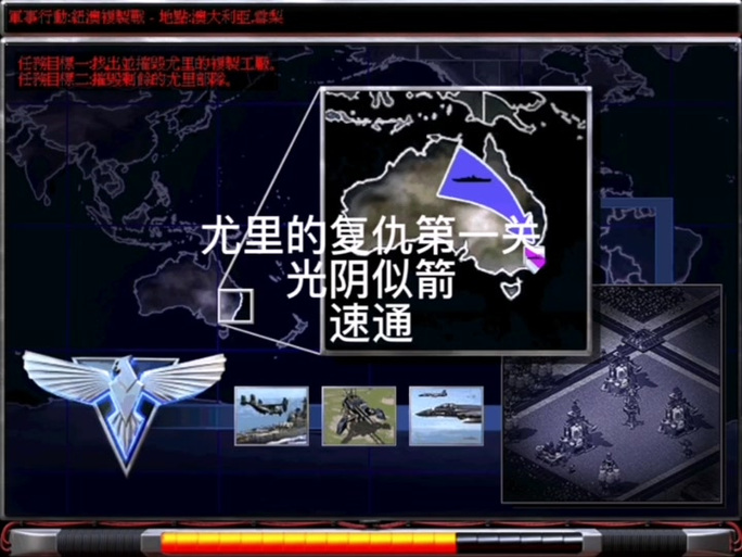 红警2尤里复仇秘籍分享：解锁隐藏单位和终极武器