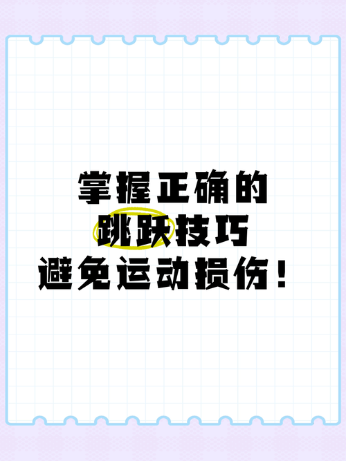 微信跳一跳攻略:新手小白也能玩转的高分方法