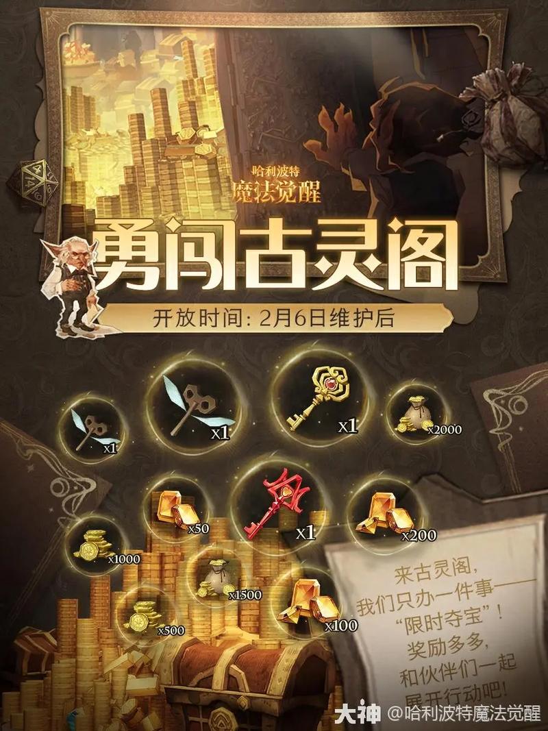 想玩哈利波特魔法觉醒?设定集兑换码免费领取,别错过!