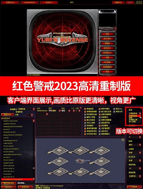 红警2星际：经典游戏，全新体验，等你来玩