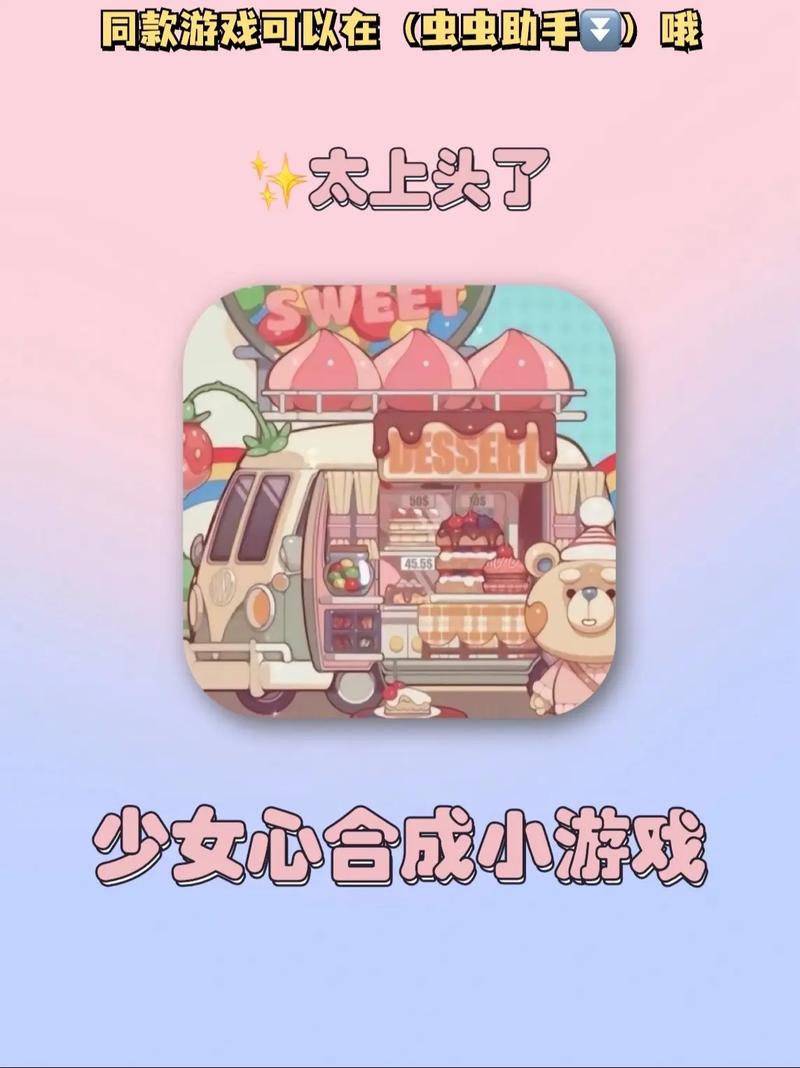 想玩游戏？虫虫助手，你的游戏宝库！