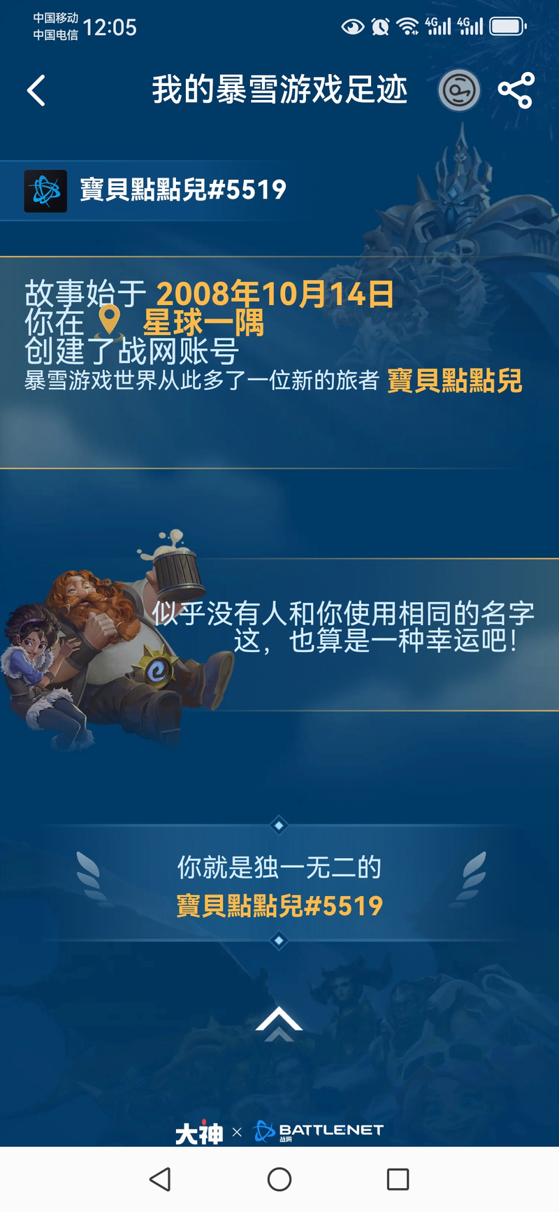 寻找魔兽世界小伙伴？官方论坛等你加入！