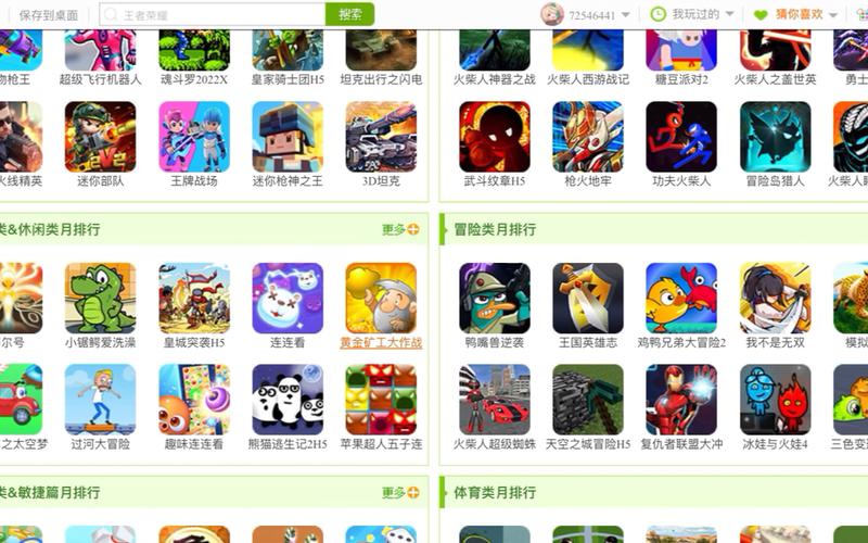 找回儿时记忆!开心网小游戏,让你轻松解压