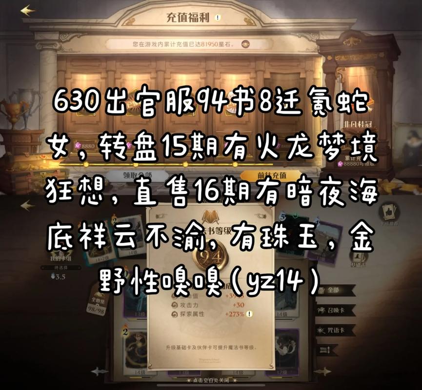 想玩哈利波特魔法觉醒?设定集兑换码免费领取,别错过!