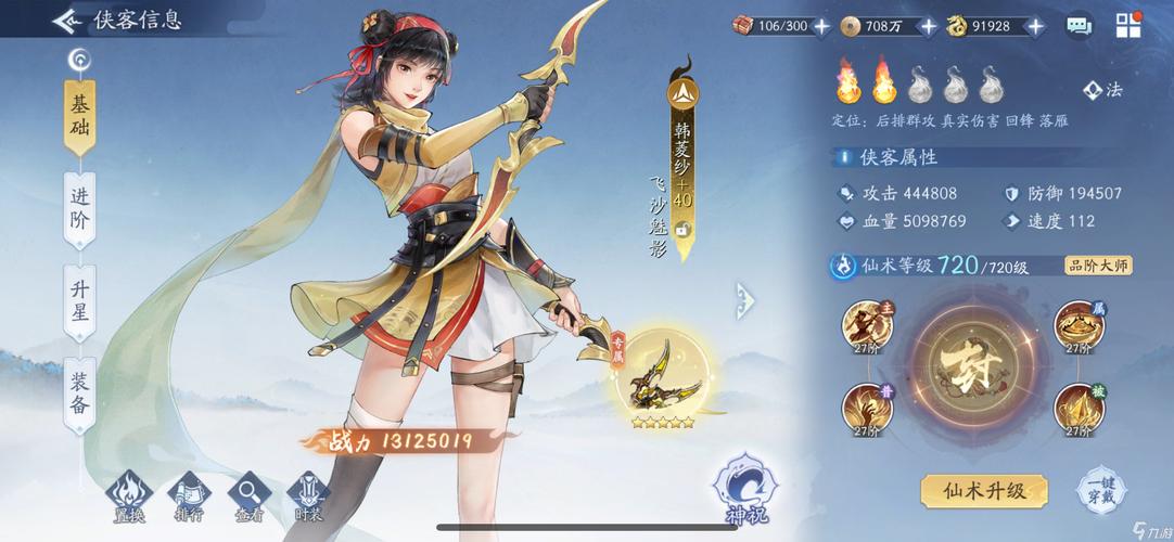 仙剑官方网站：了解仙剑最新动态，不错过任何精彩