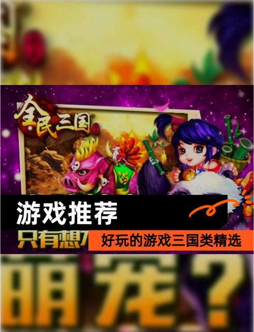 好玩的三国策略网页游戏大全：策略战争等你来战