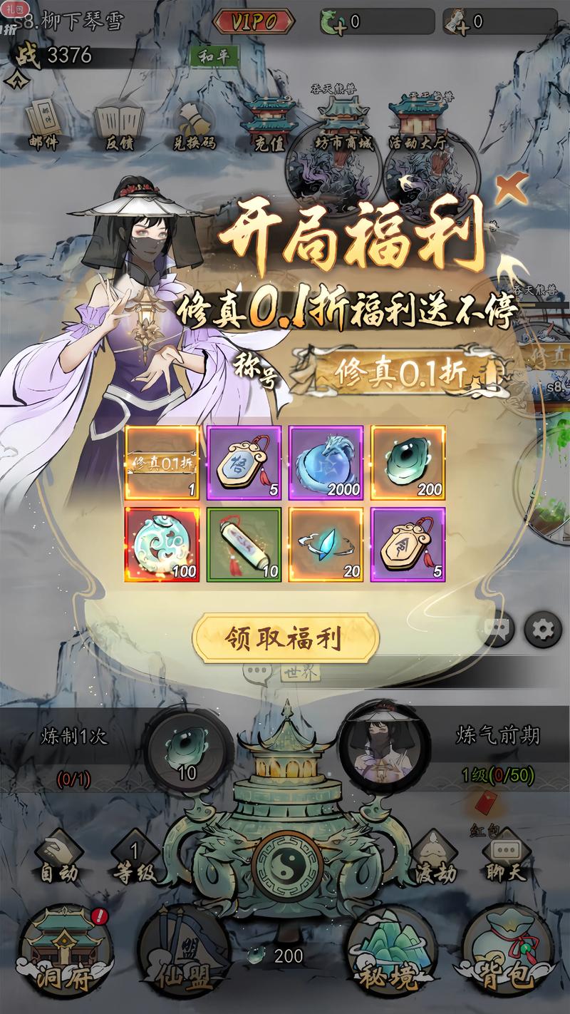 双修武林：探秘养成类武侠手游的独特魅力