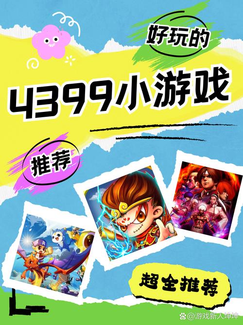 找回儿时记忆!开心网小游戏,让你轻松解压