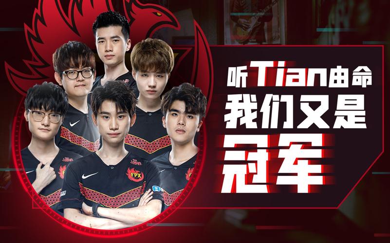 英雄联盟S9总决赛：FPX如何战胜G2夺冠？